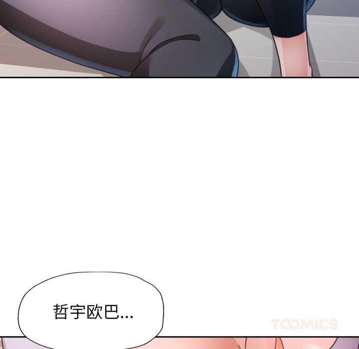 脱轨关系第80話