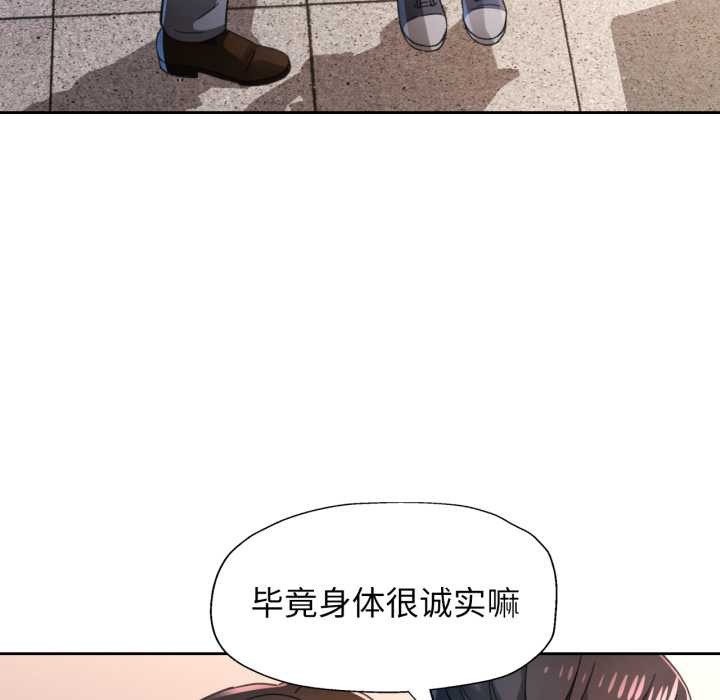 脱轨关系第80話