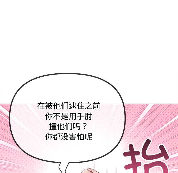 难缠小恶女第280話