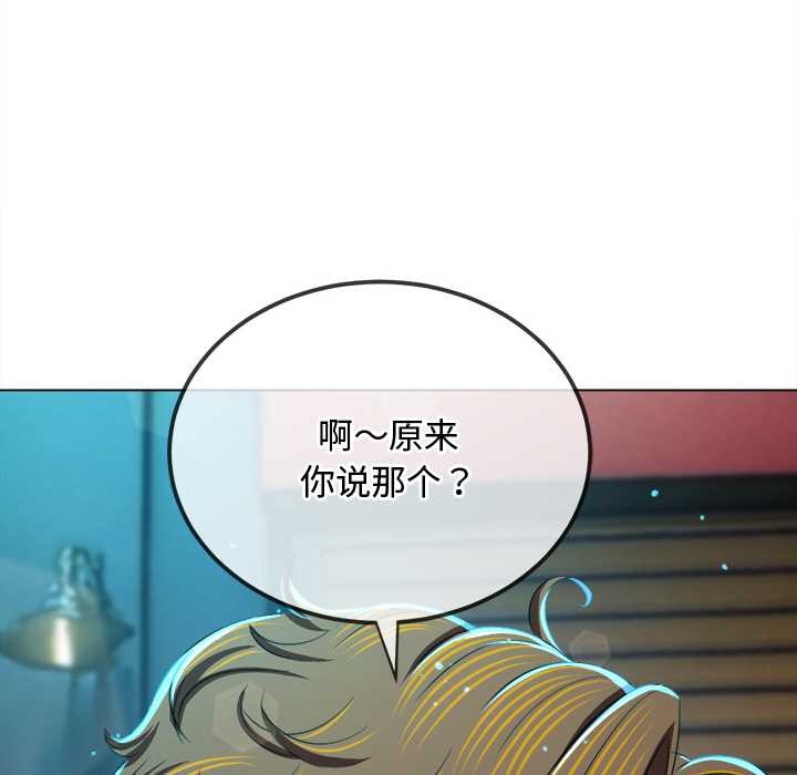 難纏小惡女第280話