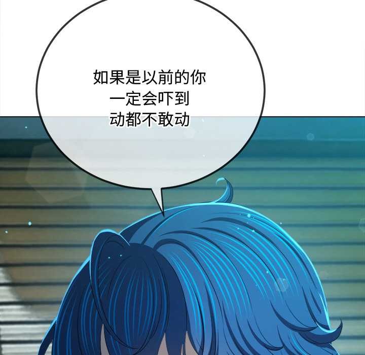 難纏小惡女第280話