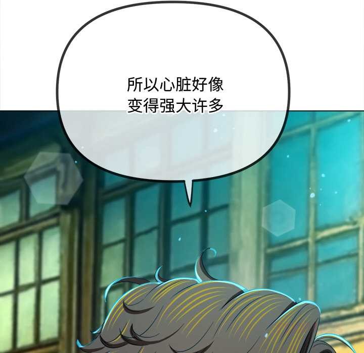 難纏小惡女第280話