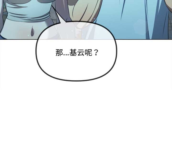 難纏小惡女第280話