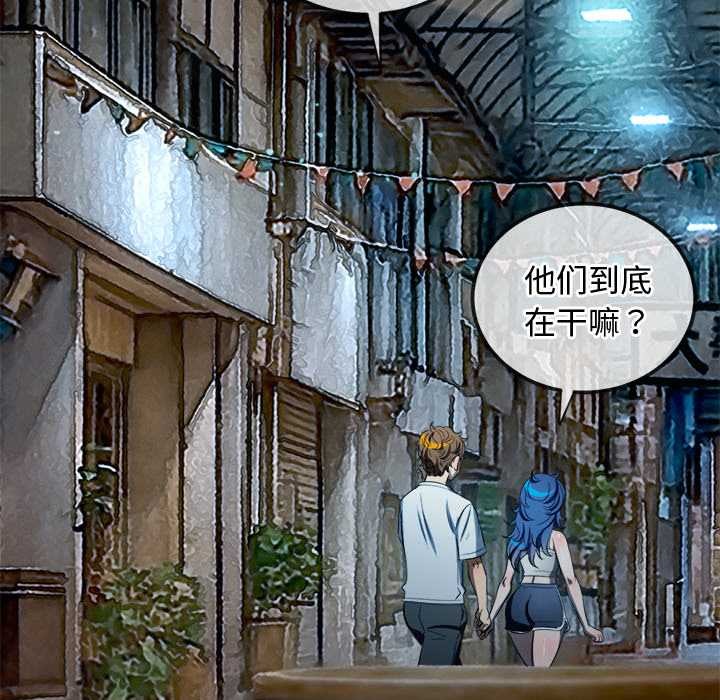 難纏小惡女第280話