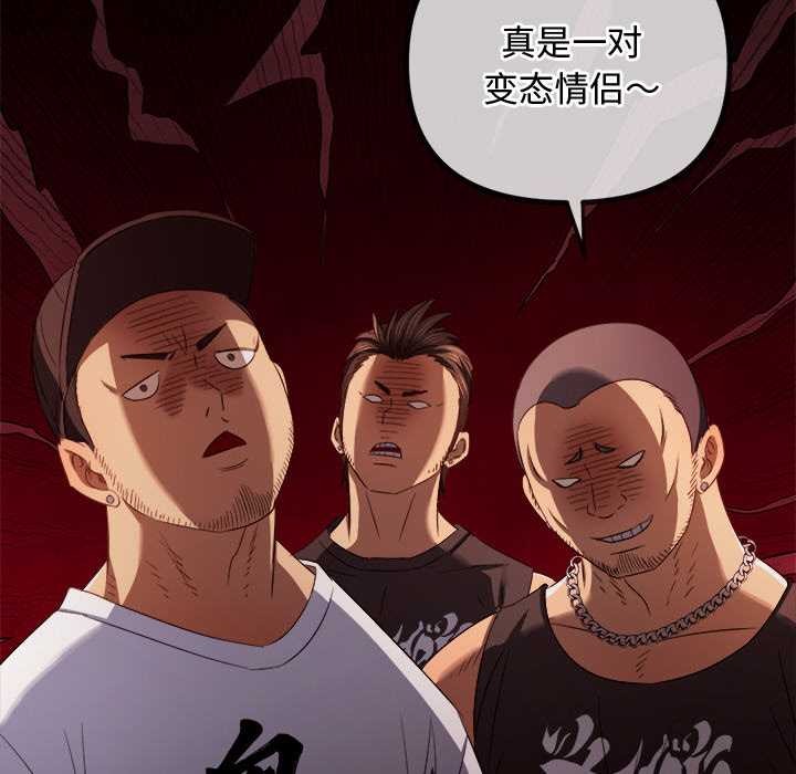 難纏小惡女第280話