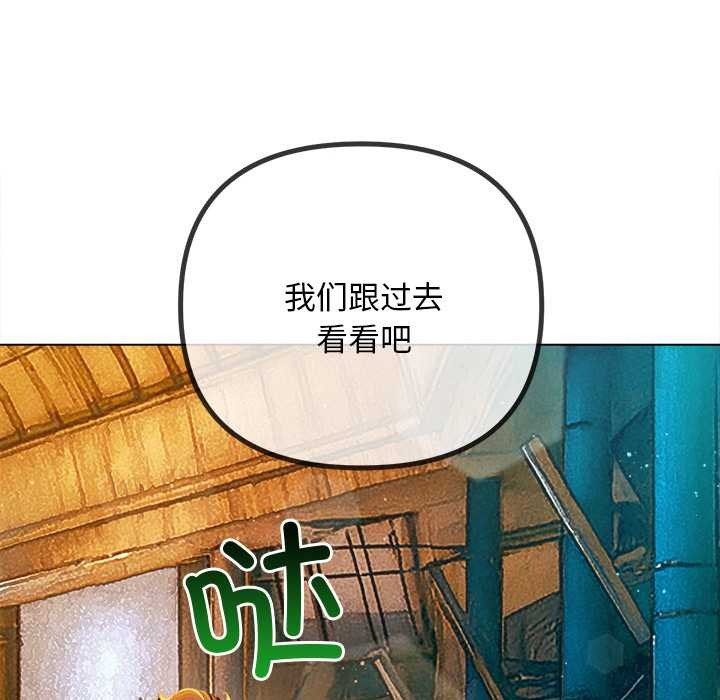難纏小惡女第280話