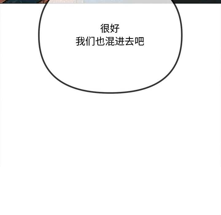 难缠小恶女第280話