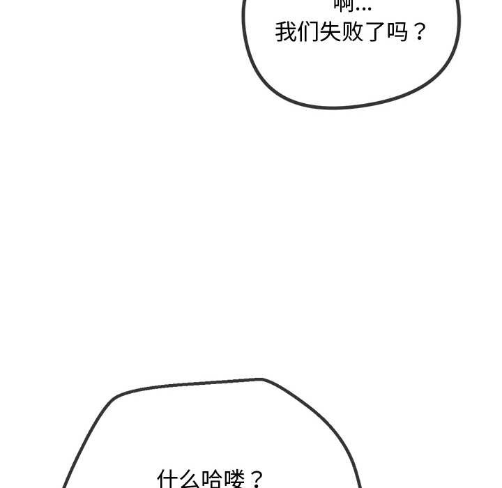 难缠小恶女第280話