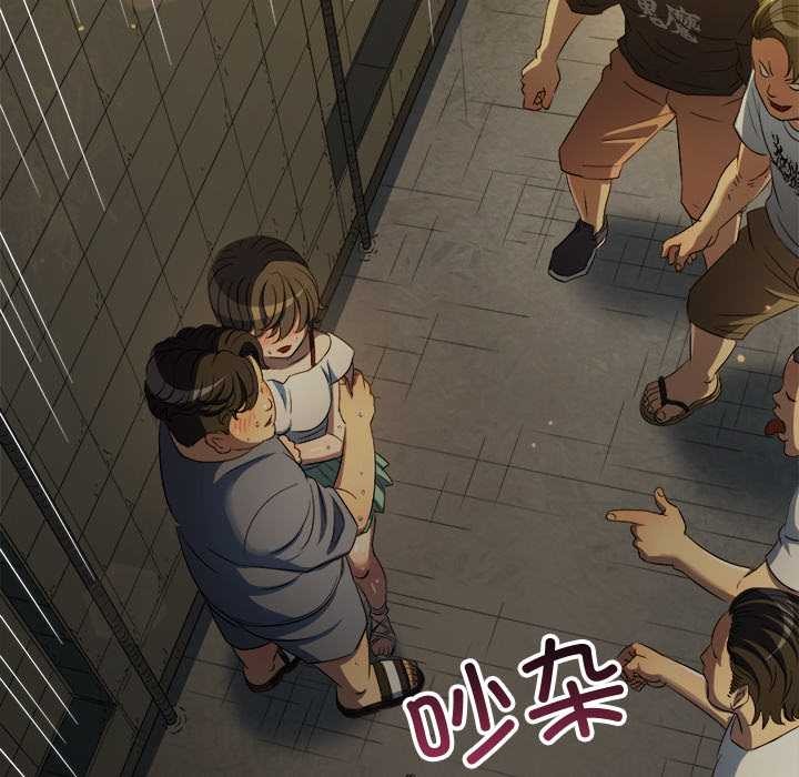 难缠小恶女第280話