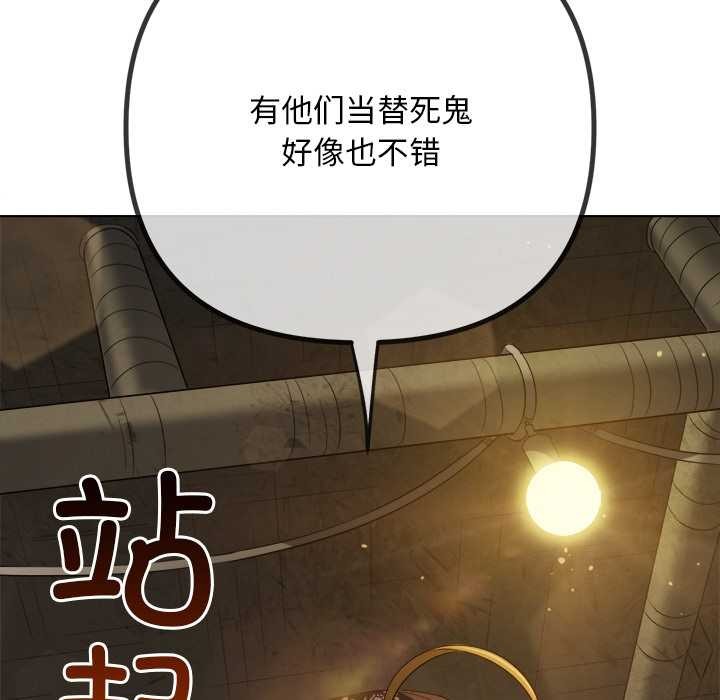 難纏小惡女第280話