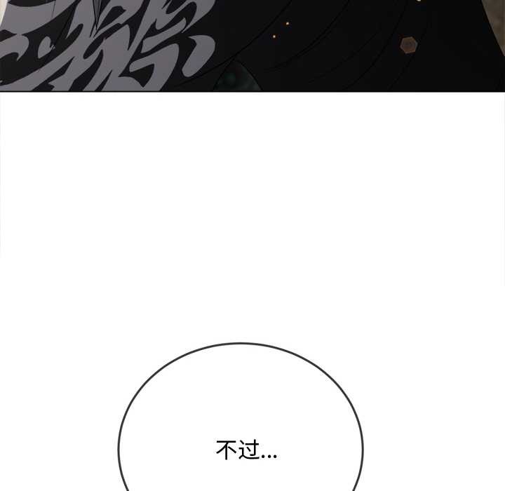 難纏小惡女第280話