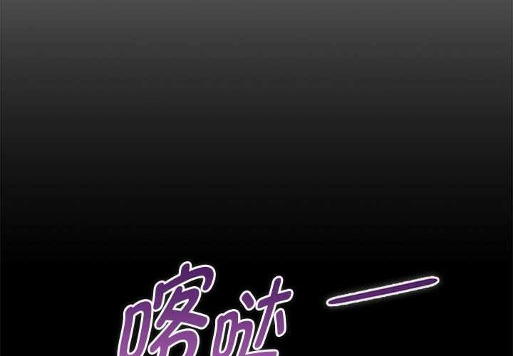 大企业里的小秘密第話