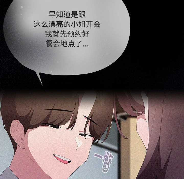 大企业里的小秘密第話