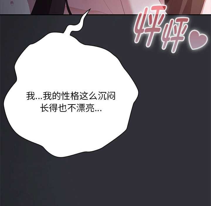 大企业里的小秘密第話