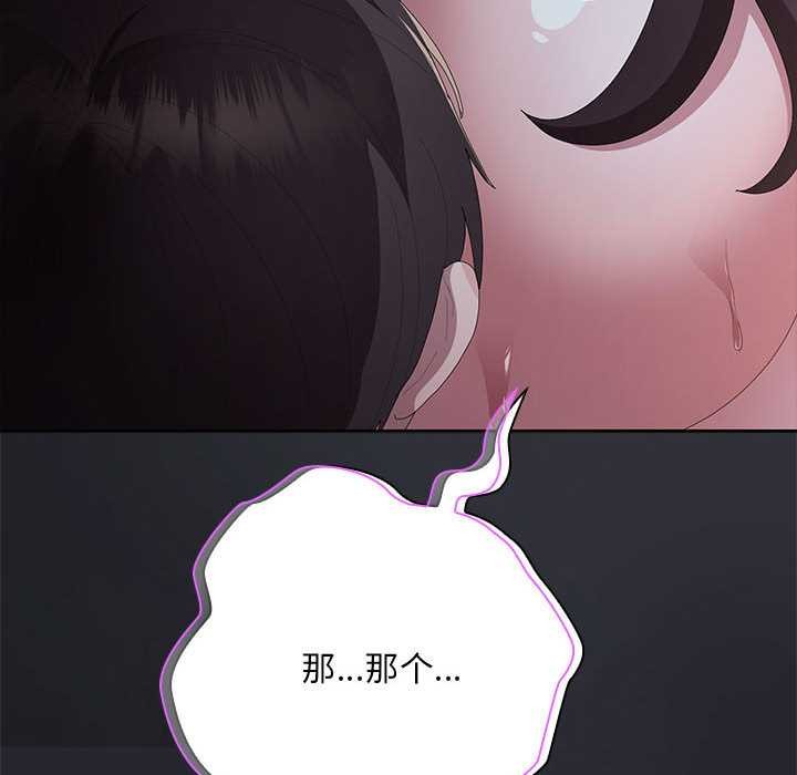 大企业里的小秘密第話