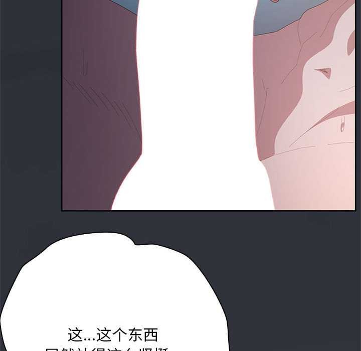 大企业里的小秘密第話