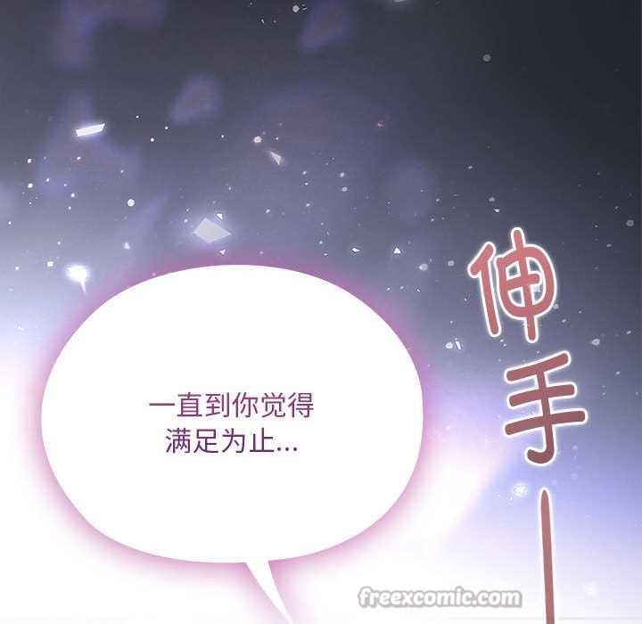 大企业里的小秘密第話