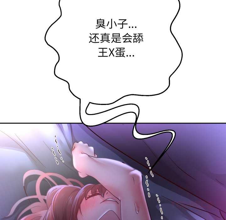 重生之长枪无敌第82話