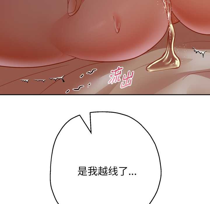 重生之长枪无敌第82話