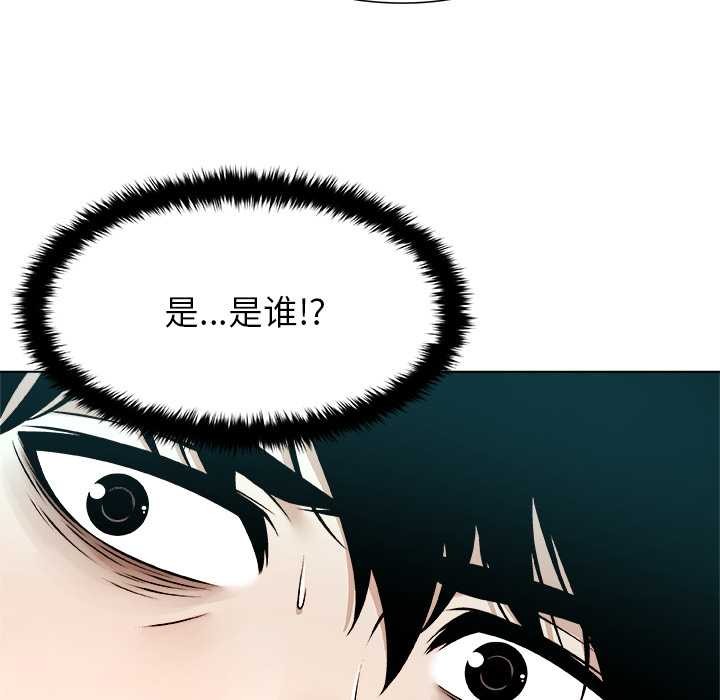 被幸运诅咒的人第18話