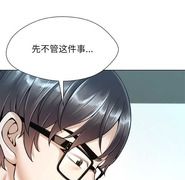 被幸运诅咒的人第18話