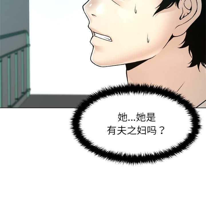 被幸运诅咒的人第18話