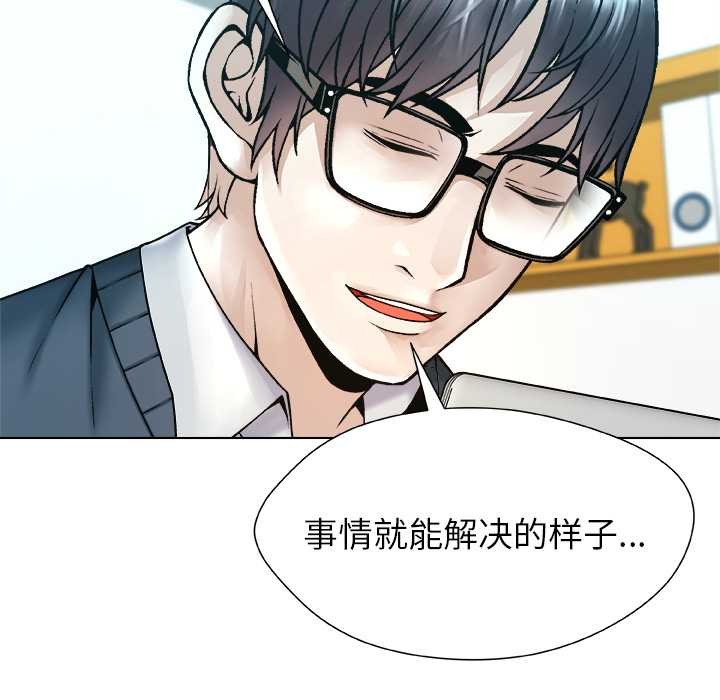 被幸运诅咒的人第18話