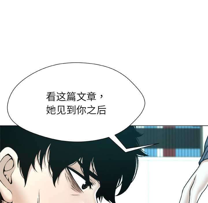 被幸运诅咒的人第18話