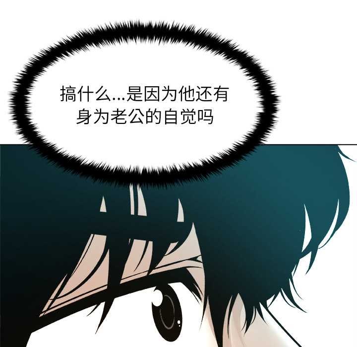 被幸运诅咒的人第18話