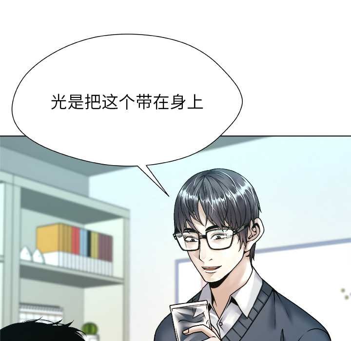 被幸运诅咒的人第18話