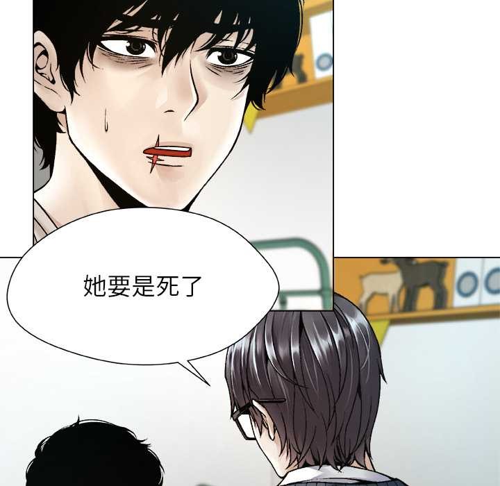 被幸运诅咒的人第18話