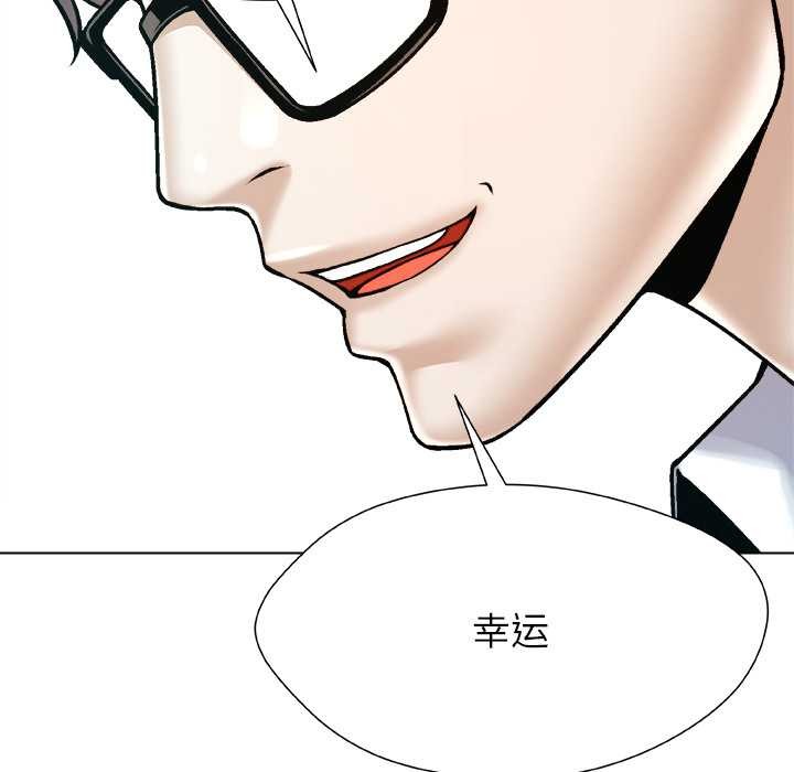 被幸運詛咒的人第18話