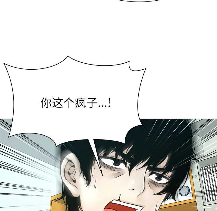 被幸运诅咒的人第18話