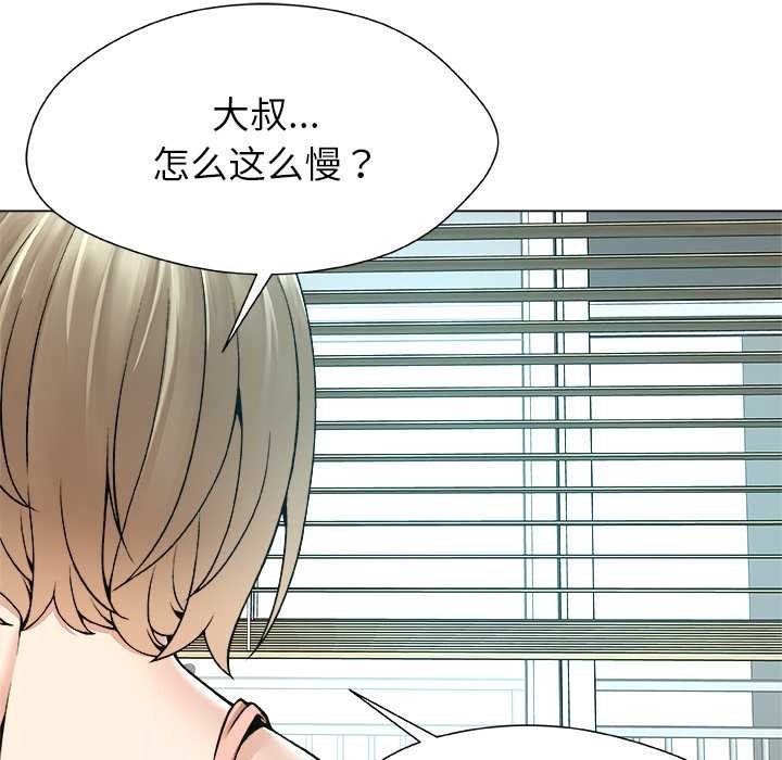 被幸运诅咒的人第18話