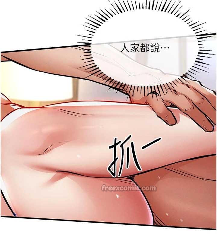 衣锦还乡第22話-你老婆我玩得很爽