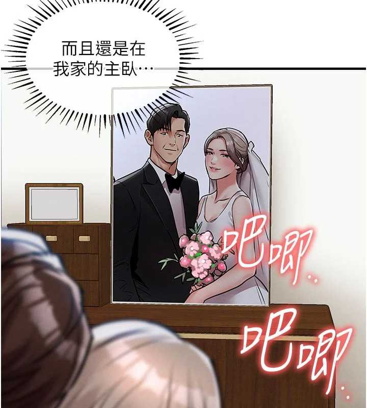 衣锦还乡第22話-你老婆我玩得很爽