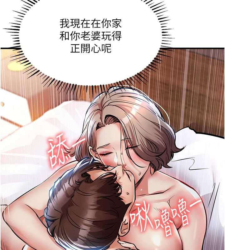 衣錦還鄉第22話-你老婆我玩得很爽