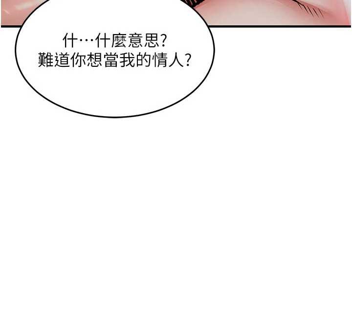 衣锦还乡第22話-你老婆我玩得很爽