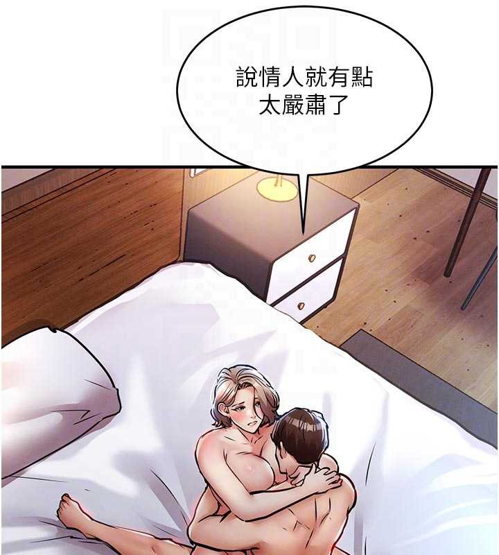 衣锦还乡第22話-你老婆我玩得很爽