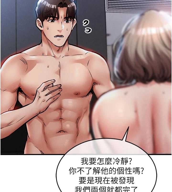 衣錦還鄉第22話-你老婆我玩得很爽