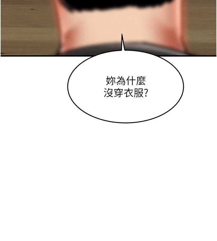 衣锦还乡第22話-你老婆我玩得很爽