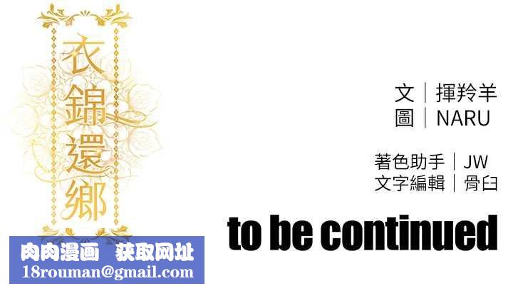 衣锦还乡第22話-你老婆我玩得很爽