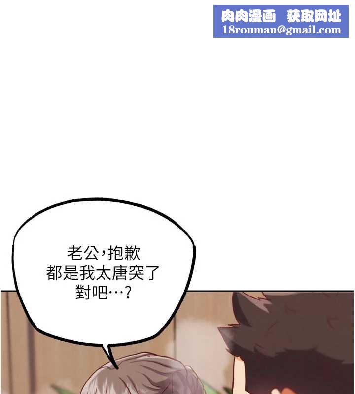 G鬥吧!真人肉搏王第28話-請務必內射我!