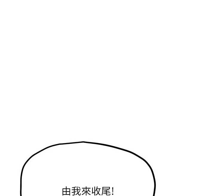 G斗吧!真人肉搏王第28話-請務必內射我!