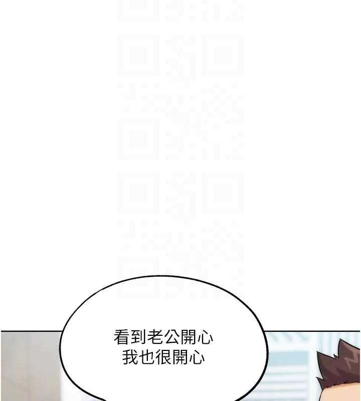 G鬥吧!真人肉搏王第28話-請務必內射我!