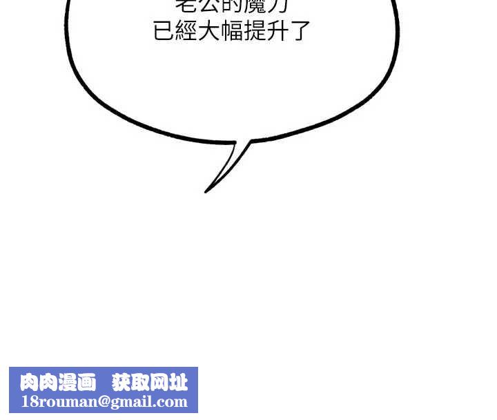 G鬥吧!真人肉搏王第28話-請務必內射我!