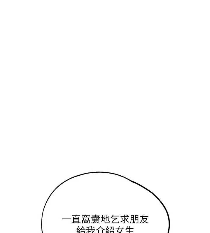 G斗吧!真人肉搏王第28話-請務必內射我!