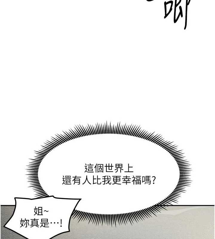 我家的女房客第39話-好東西都一起分享的三姐妹