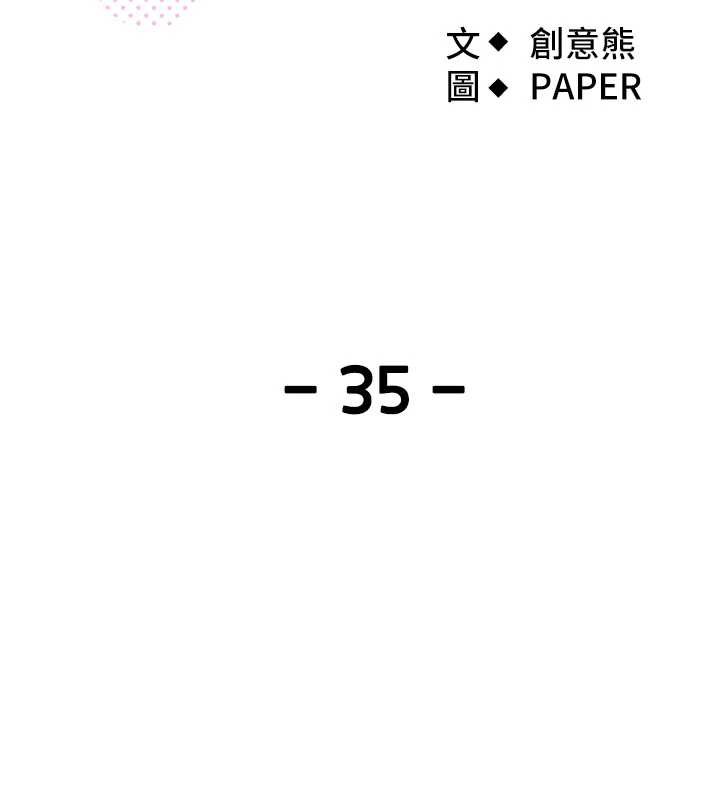 我的掌上明珠第35話-被束縛在床上的爸爸