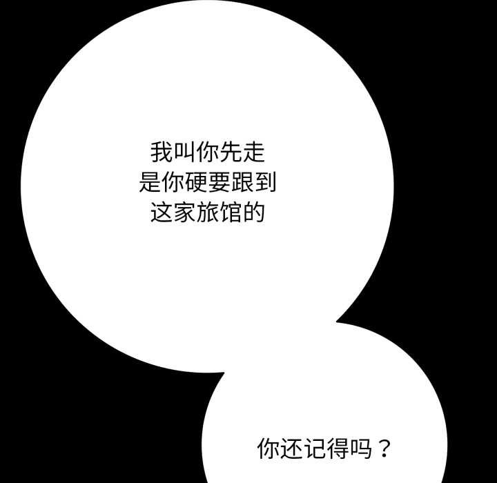 再愛我一次第45話